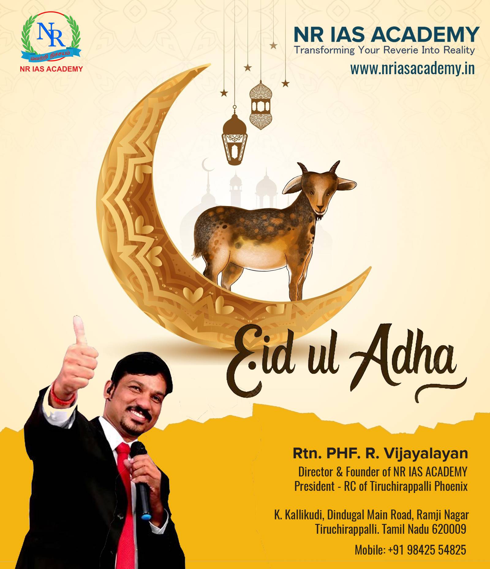 Eid Al Adha Mubarak!